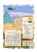 «رايحه خدمت» کتابچه عملکرد شهرداری بسطام